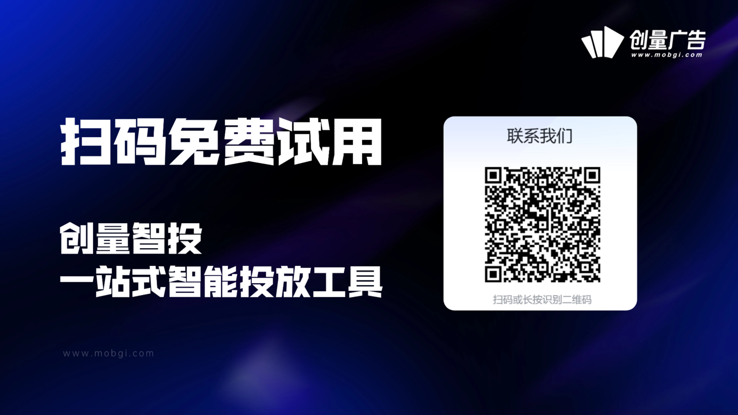 巨量AD批量创建计划软件:创量智投配图 2