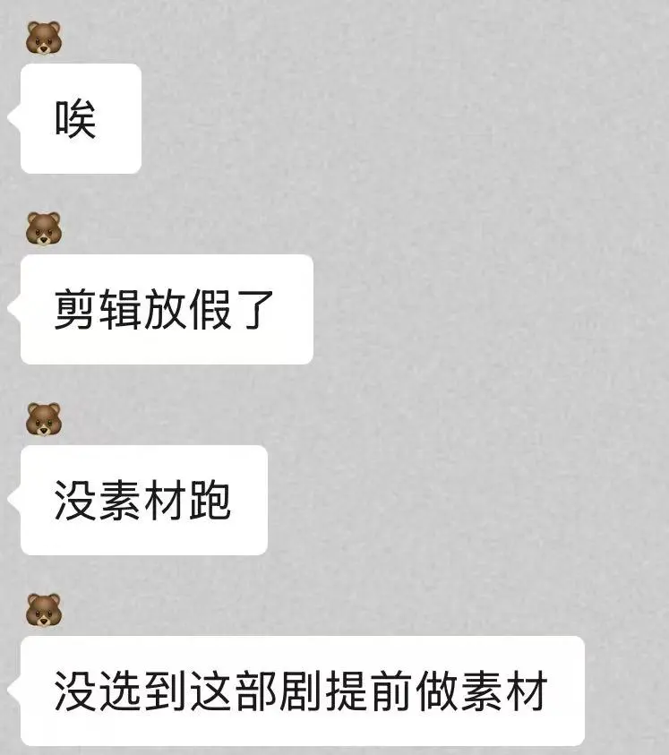 单日广告投放消耗 300w：中老年人逆袭漫剧空缺极大配图 2