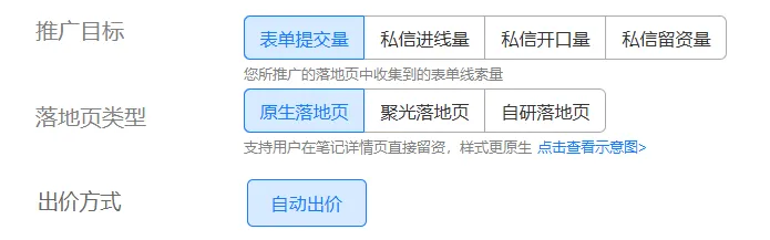 更新速递04/02：巨量蓝海流量、磁力已有任务批量新建与聚光客资收集链路配图 11