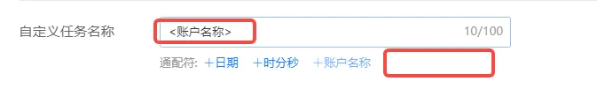 更新速递04/02：巨量蓝海流量、磁力已有任务批量新建与聚光客资收集链路配图 8