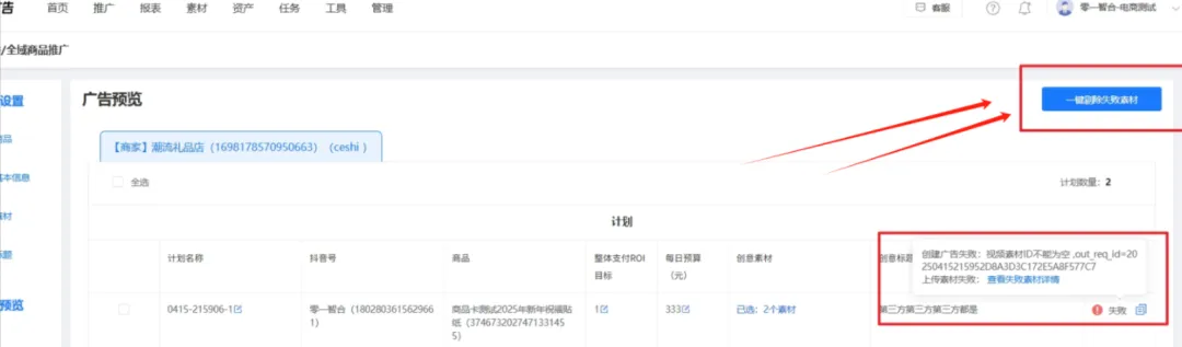 创量智投更新速递04/22：腾讯互选信息流加热、小红书聚光APP互动与磁力图文素材配图 11