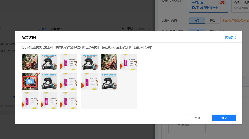 创量智投更新速递04/22：腾讯互选信息流加热、小红书聚光APP互动与磁力图文素材配图 7