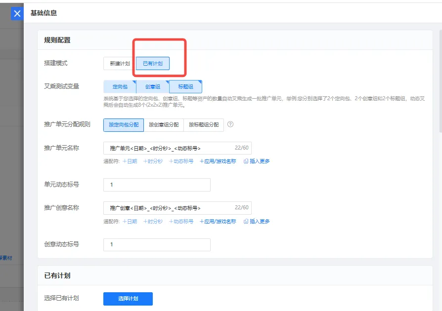 创量智投更新速递04/22：腾讯互选信息流加热、小红书聚光APP互动与磁力图文素材配图 16