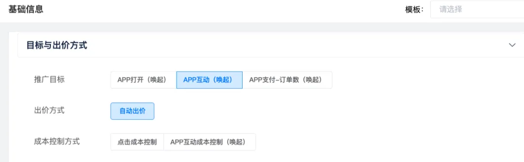 创量智投更新速递04/22：腾讯互选信息流加热、小红书聚光APP互动与磁力图文素材配图 12