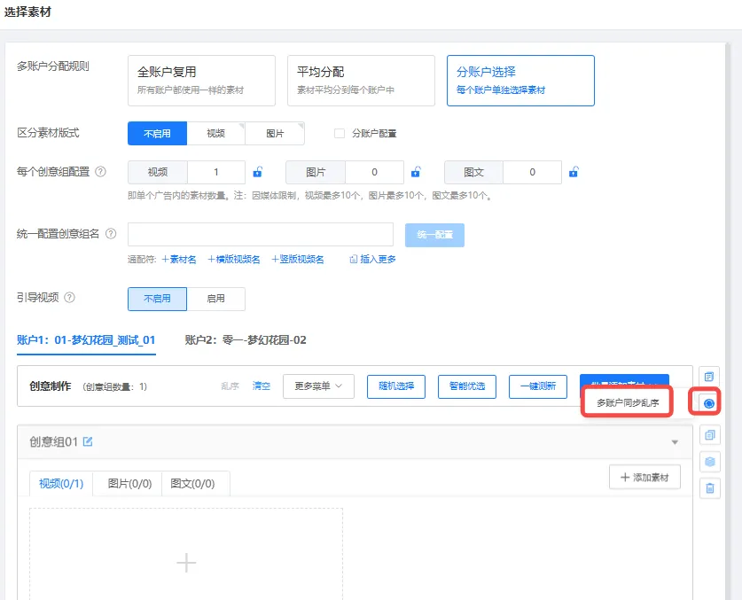 创量智投更新速递04/22：腾讯互选信息流加热、小红书聚光APP互动与磁力图文素材配图 2