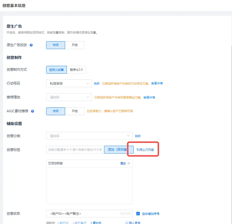创量智投更新速递04/22：腾讯互选信息流加热、小红书聚光APP互动与磁力图文素材配图 10