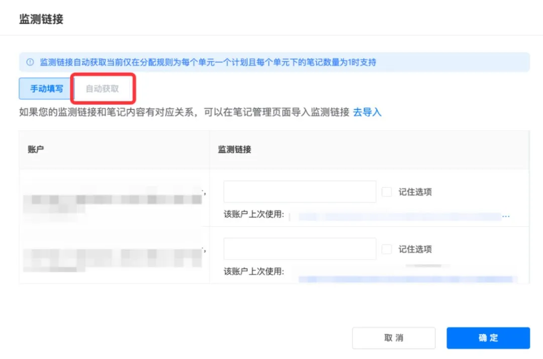 创量智投更新速递04/22：腾讯互选信息流加热、小红书聚光APP互动与磁力图文素材配图 15