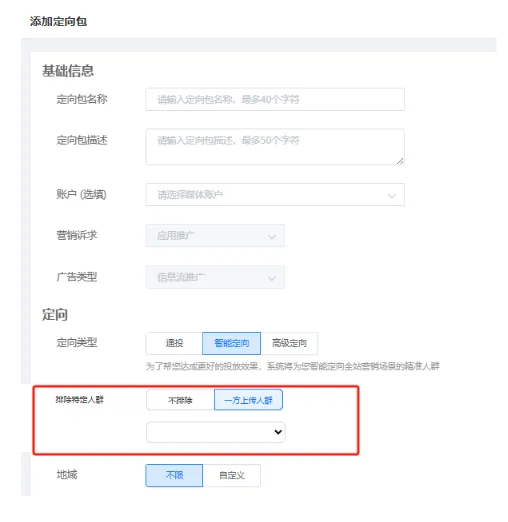 更新速递06/17:磁力智投搜索广告与腾讯广告智投下单ROI配图 6