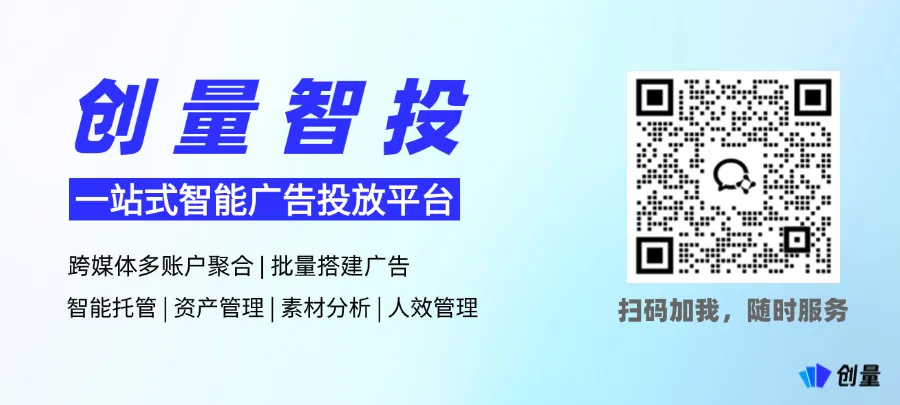 更新速递06/17:磁力智投搜索广告与腾讯广告智投下单ROI配图 8