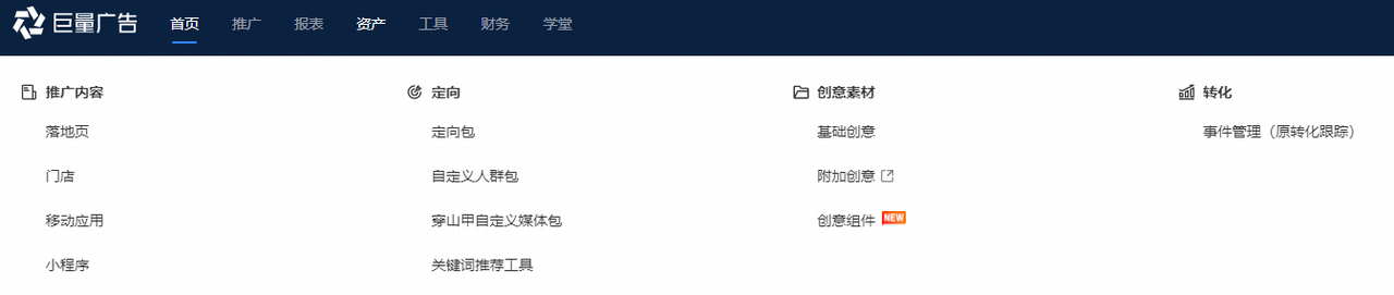巨量引擎、千川、纵横、云图与方舟有什么区别?配图 5